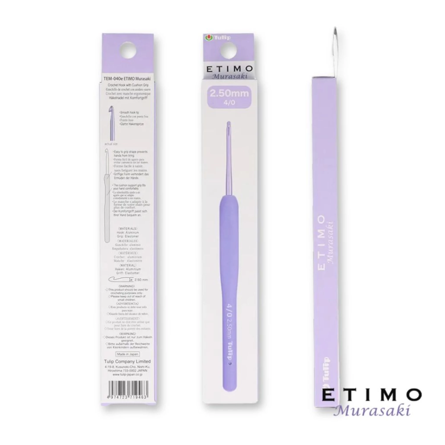 Tulip Etimo Murasaki - 2.5mm crochet hook with soft grip made in Japan